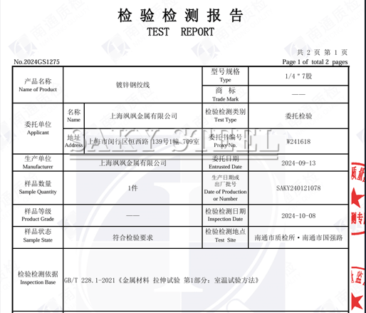 EHS Galvanized Steel Strand Breaking Force Test  